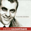 Download track ΦΕΥΓΩ ΜΕ ΠΙΚΡΑ ΣΤΑ ΞΕΝΑ