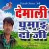 Download track Demali Ghumai Do Ji