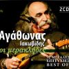 Download track ΦΕΞΕ ΜΟΥ, ΦΕΓΓΑΡΑΚΙ ΜΟΥ