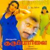 Download track Nandavana Poove (Original Motion Picture Soundtrack)