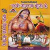 Download track Mange Nimki Aanchar Holiya Me