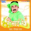 Download track E Raja Aaja Ghare