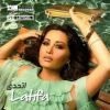 Download track Ana Mn Naah Wenta Mn Naah