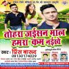 Download track Muhghausa Ke Beta Hamko Tarpaya