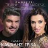 Download track ΣΗΜΑΔΑΚΙ ΜΕΛΑΝΟ