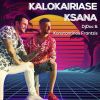 Download track ΚΑΛΟΚΑΙΡΙΑΣΕ ΞΑΝΑ