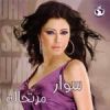 Download track Meen 2alak