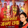 Download track Chand Taro Se Mang Hai Sajaya