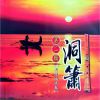 Download track 温泉乡的吉他