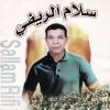 Download track Irouh Adisiyad