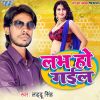 Download track Labh Ho Gail