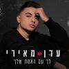 Download track למה זה נגמר