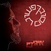 Download track במסיבה