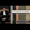 Download track ΣΤΗΝ ΥΓΕΙΑ ΣΟΥ ΑΣΤΕΡΙ ΜΟΥ