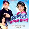 Download track Aaj Aihe More Raja