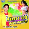 Download track Siliye Pe Lodha