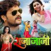 Download track Raja Room Chahi Navka