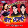 Download track Dewar Se Kam Chalala