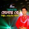 Download track Shikol Badha Koto Pagol