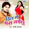 Download track Jahiya Se Bhaiel Biyah Set