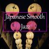 Download track Japanese Smooth Jazz