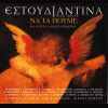 Download track ΚΑΛΗΣΠΕΡΩ Σ' ΑΦΕΝΤΗ ΜΟΥ