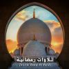 Download track دعاء رمضان