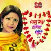 Download track Haygo Sona Bondhe