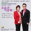 Download track Mt. SoBaek Arirang (Inst.)