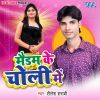 Download track Dil Tod Ke Kahe Gori