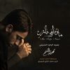 Download track يا للأسف