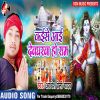 Download track Damrua Jor Se Baje Ho