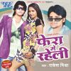 Download track Saya Hum Na Pahirab