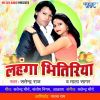 Download track Pila Gajipur Ke Pani