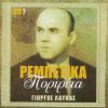 Download track ΤΑ ΣΗΜΑΔΙΑ