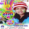 Download track Chhuche Pichkari Hilawela