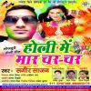 Download track Khol Dela Choli