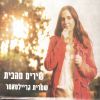 Download track הבית ריק