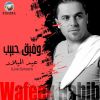 Download track Ana Albnfsj (حفل حي)