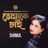 Download track Tumi Amar Jibon