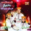 Download track Mere Muhammad Pyare