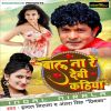 Download track Bol Na Re Patarki