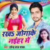 Download track Saari Khola Ho Patarako