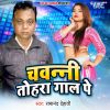 Download track Bhauji Kahe Bolawelu