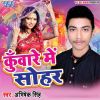 Download track Bhatar Sakhi Sejiya Pa