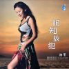 Download track Yishengheqiu