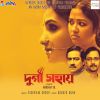 Download track Durga Sohay Beats (Version 2)