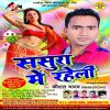 Download track Anar Dunu Sar Jai