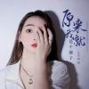 Download track 原来我就是个傻子 (伴奏)