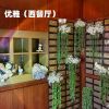 Download track 优雅（西餐厅）7